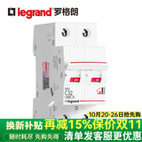 罗格朗空气开关RXC系列空开家用小型断路器双进双出单片空开总闸保护器 2P 32A空气开关
