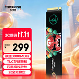 梵想（FANXIANG）256GB SSD固态硬盘 M.2接口NVMe协议 精选TLC颗粒 一体机台式机笔记本电脑AI PC存储配件 S500Pro