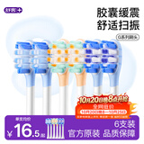 舒客声波电动牙刷头G5Pro+系列替换刷头 6支 胶囊缓震 护龈刷头 美白牙刷头生日礼物