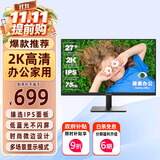 优派27英寸 2K高清 IPS显示器75Hz 低蓝光不闪屏 微边设计 HDMI接口 家用办公电脑显示屏VA2762-2K-HD