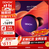 天龙（DENON）PerL 真无线蓝牙耳机 降噪HiFi入耳式运动耳机  AH-C10PL 超长续航 蓝牙5.0 无延迟声学技术 AH-C10PL【主动降噪黑色】