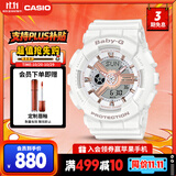 卡西欧（CASIO）手表女BABY-G运动学生电子智能双11送女友礼物BA-110XRG-7A