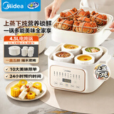 美的（Midea）电炖锅炖汤盅炖盅蒸锅隔水炖家用全自动煲汤炖汤锅陶瓷燕窝4.5L蒸炖一体多功能锅3-4人MD-DZE2552