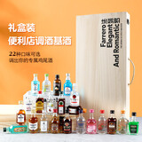 法列罗威士忌便利店调酒50毫升小酒版洋酒基酒迷你小瓶酒预调鸡尾酒套装 20支木盒款送礼装