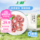 上鲜单冻鸡胗 2斤 冷冻 卤煮鸡胗烤鸡肫烧烤生鲜清真食品 美食大赛