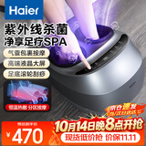 海尔（Haier）足疗机足部按摩器足底脚底脚部按摩仪全自动捏脚热敷揉捏穴位按脚器送父母长辈生日礼物W1-101HU9