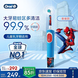 欧乐B电动牙刷 D103K 儿童乳牙刷蜘蛛侠刷头*1 日常清洁护齿 （刷头图案随机）送孩子