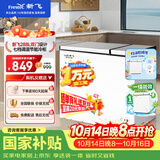 新飞288升双温家用冰柜小型 一级能效冷藏冷冻冰柜节能省电宽幅变温BCD-288AHST8A 国家补贴 以旧换新