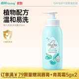 启初植物之初洗发沐浴露婴儿宝宝洗发沐浴二合一儿童洗发水温和235ml