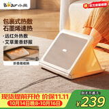 小熊（Bear）【暖脚神器】取暖器家用电暖器电暖气 包裹式暖脚板办公室暖脚宝暖脚垫暖脚器石墨烯速热DNQ-E01G1