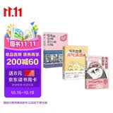 每天都想见到你+带壳的牡蛎是大人的心脏+今天也要元气满满呀套装3册暖心治愈漫画治愈焦虑