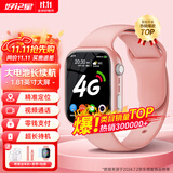 好记星【无游戏长待机】儿童智能电话手表4G全网通学生青少年初高中精准定位运动级防水智能手表节日礼物 升级版粉【加大电池+视频通话+精准定位+零钱支付】