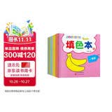 凑单神器宝宝连线涂色画填色本（全10册）儿童书画本幼儿启蒙早教书连线涂色画2-3-6岁宝宝启蒙专注力训练涂色本提升逻辑思维能力书香节阅读节 