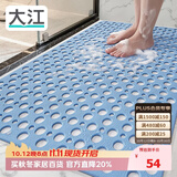 大江TPE浴室防滑垫老人洗澡防摔地垫淋浴房卫生间专用防滑垫60x90cm