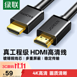 绿联HDMI线4K数字高清线5米视频线工程级 笔记本电脑机顶盒连接电视投影仪显示器数据连接线10109