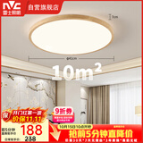 雷士（NVC）LED吸顶灯国潮风木艺书房卧室方形灯具原木超薄圆形