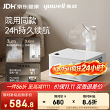 鱼跃（yuwell）儿童雾化机家用成人老人婴儿医院同款雾化器持久高效续航403H