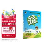 2026春季53天天练小学数学二年级下册BSD北师大版五三天天练53天天练同步练习册5.3天天练5·3天天练学霸培优学霸提优