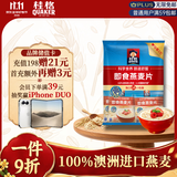桂格（QUAKER）即食燕麦片490克 （35g*14袋） 营养早餐 膳食纤维