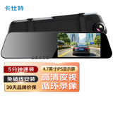 卡仕特X2汽车行车记录仪高清全景免破线免接线安装（标配无内存卡）