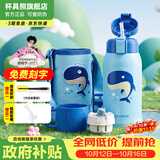 杯具熊（BEDDYBEAR）保温杯水杯儿童6-12岁上学专用保温壶男女宝宝学生杯子送礼物 复古鲸鱼-两盖600ml