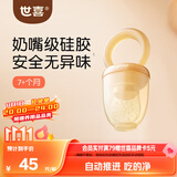 世喜咬咬乐婴儿水果6-9个月以上食品级吃果蔬果泥牙胶咬袋辅食器
