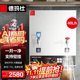 德玛仕（DEMASHI）壁挂式开水器商用 挂墙开水机 步进式直饮机 电热烧水机器 办公室壁挂台式两用YT-3K(30GY)
