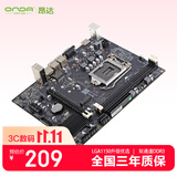 昂达（ONDA）H81M（Intel H81/LGA1150） 双DDR3内存 升级优选 主板