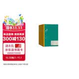 战争和人 全三册 王火 茅盾文学奖获奖作品全集 第四届茅奖 人民文学出版社 小说