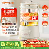 九阳（Joyoung）养生壶3L大容量 水龙头花茶桶养生烧水壶 玻璃煮茶器316食品级炖煮一体恒温电热水壶K30D-WY606