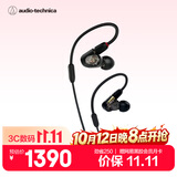 铁三角ATH-E50 专业监听动铁有线耳机 单体式动铁单元 HIFI 三频均衡直播音乐剪辑听书节日礼物