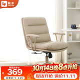 联丰人体工学老板皮椅久坐舒服家用办公椅电脑学习沙发转椅C-231米色