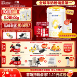 佳贝艾特（Kabrita）悦白婴幼儿配方羊奶粉3段800g*6 (1-3岁) 低敏好吸收