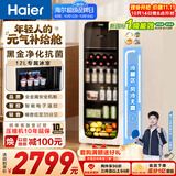 海尔（Haier）【莎莎同款】133L麦浪冰吧家用冷藏柜保鲜柜办公室客厅迷你冰吧小冰箱小冰柜一级双温DS0133LH9EY1
