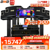 BMB CSV450【全新三分频】家庭ktv音响套装专业影院音箱卡拉ok唱歌全套设备家用K歌一体机