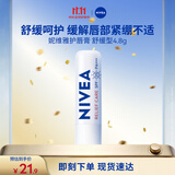 妮维雅（NIVEA）润唇膏舒缓型4.8g舒缓呵护长效滋润生日礼物送女生
