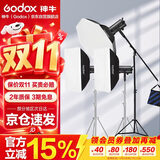 神牛 SL150III三代直播补光灯LED摄影灯常亮灯太阳灯婚纱影室影棚柔光灯演播影室灯 四角+八角三灯