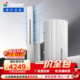 统帅空调海尔出品超省电二代防直吹【内外机双排纯铜管】大3匹柜机客厅 国家补贴KFR-72LW/LX1-1