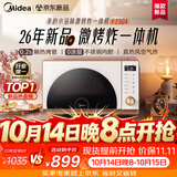 美的（Midea）【重磅新品】2026新款小滋味微烤炸炖一体机家用变频微波炉烤箱空气炸锅不锈钢内胆23L复古F23G4
