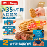 禾泱泱婴幼儿牛牛溶豆牛肉多多15g宝宝零食高钙高蛋白入口易溶6月+