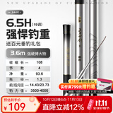 沃鼎王者神剑二代钓鱼竿综合超轻鱼竿鲫鱼竿轻量大物竿鱼杆手竿台钓竿 3.6m 暴力狂拉 巨物无忧6.5H