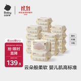 babycare云朵柔巾婴儿一次性洗脸巾干湿两用小熊巾加厚绵柔巾 80抽*18包