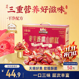 三只松鼠枣夹核桃山楂糕1kg超50包0添加蜜饯果干新疆特产红枣休闲零食