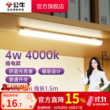 公牛（BULL）台灯LED酷毙灯学生led神器USB充电寝室床头灯吸附式磁吸灯宿舍灯 4W4000K/普通开关/线长1.5m