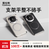 图拉斯支点壳【高端素皮|无感支架】适用华为matex7手机壳折叠屏X7典藏版全包中轴保护套磁吸 黑