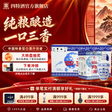 四特酒 星级酒湖北小三星 45度 250ml  特香型 纯粮白酒 45度 250mL 12盒 整箱装