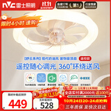 雷士（NVC）LED照明风扇灯吸顶吊扇灯北欧卧室白色奶油风低层适用42瓦