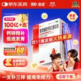 澳诺 葡萄糖酸钙锌口服溶液 5ml*36支 儿童补锌 葡萄糖酸锌口服液 葡萄糖酸钙 葡萄糖酸锌口服溶液1-3岁