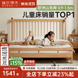 维莎x源氏木语实木儿童床现代简约榉木竖条床卧室单人男孩女孩床 1.5*2.0m低床头 山毛榉儿童床