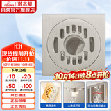 潜水艇（Submarine）LTF40-10X 黄铜镀镍洗衣机两用奶油风超薄移位防臭地漏 40管径